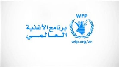  برنامج الغذاء العالمي يحذر من اندلاع أزمة اقتصادية 