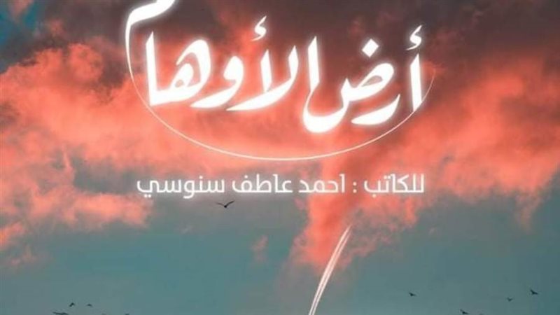 مقطع من غلاف الكتاب