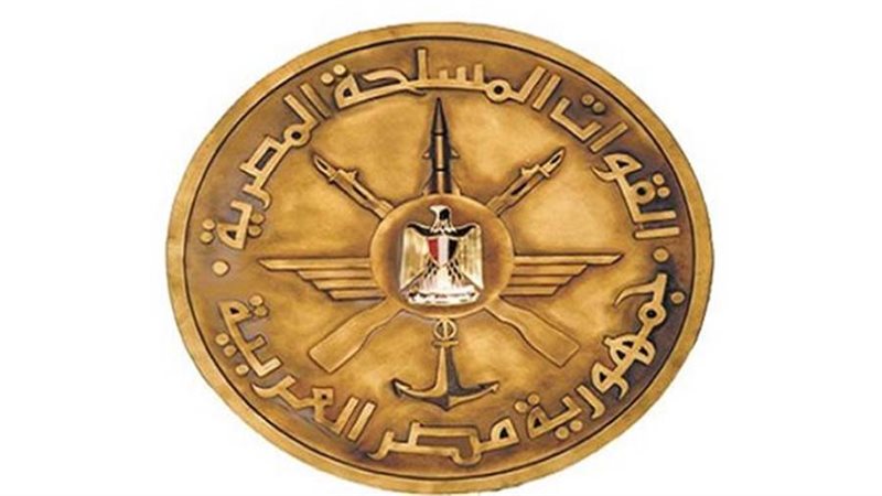 القوات المسلحه