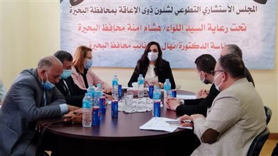 نائب محافظ البحيرة تترأس المجلس الاستشاري لشئون ذوي الإعاقة