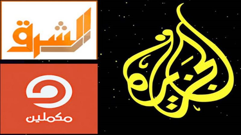 قنوات الإرهاب