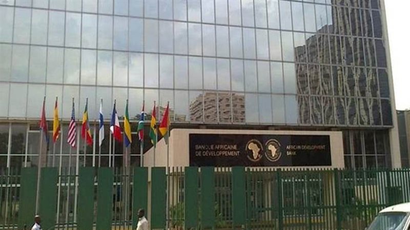 بنك التنمية الإفريقي