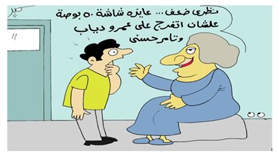 طلباتك أوامر يا ماما