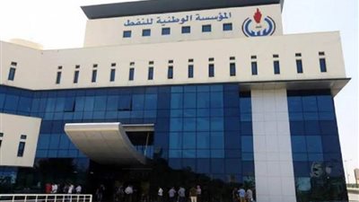 مؤسسة النفط الليبية: اختبار أول بئر تطويري بحقل ايراون التابع لشركة زلاف