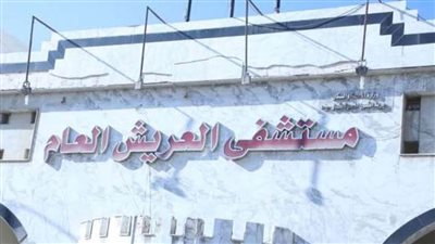  4 جامعات تواصل تنفيذ بروتوكول التعاون الطبي مع مستشفيات شمال سيناء