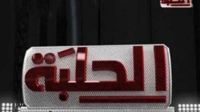 تردد قناة الحلبة مصارعة