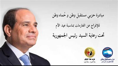 انطلاق مبادرة حزبي 