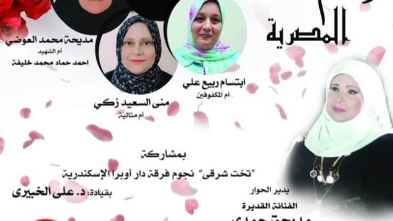 أمسية ثقافية وفنية