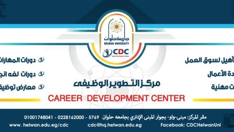 بوستر معرض التوظيف