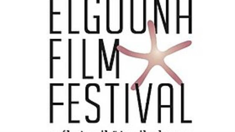 الجونة السينمائي