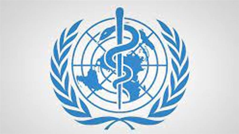 الصحه العالميه