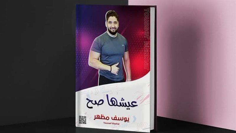 غلاف الكتاب