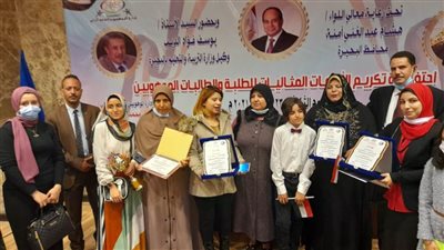 إدارة الموهوبين والتعلم الذكي بالبحيرة تُكرم الأمهات المثاليات