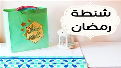 تعرّف على أسعار ومكونات شنط رمضان 2021 