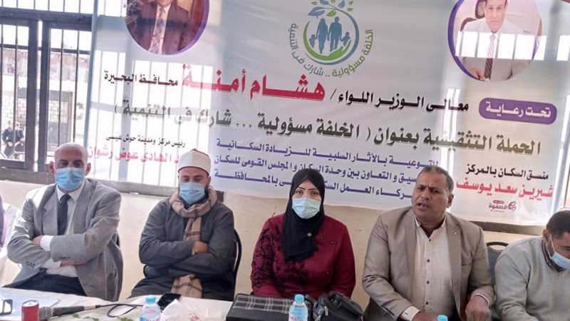 الخلفة مسئولية