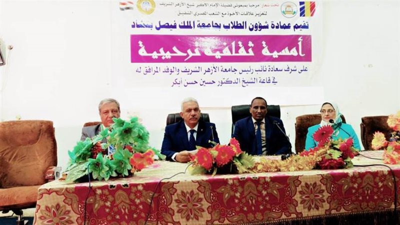 جامعة الملك فيصل