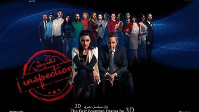 البرومو الأول لمسلسل 