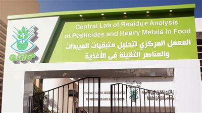 مدير معمل تحليل متبقيات المبيدات: سنفعل دورنا الإرشادي خلال الفترة المقبلة