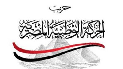 الحركة الوطنية يشيد بسرعة تعامل القيادة السياسية مع حادث تصادم قطاري سوهاج الأليم