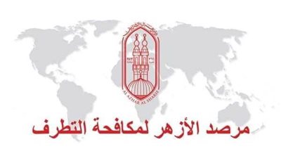 مرصد الأزهر يستنكر الرسوم المسيئة التي عرضتها مدرسة باتلي جرامر البريطانية للرسول الكريم