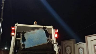 حملة ليلية مكبرة لرفع كفاءة النظافة بوادي النطرون.. (صور)