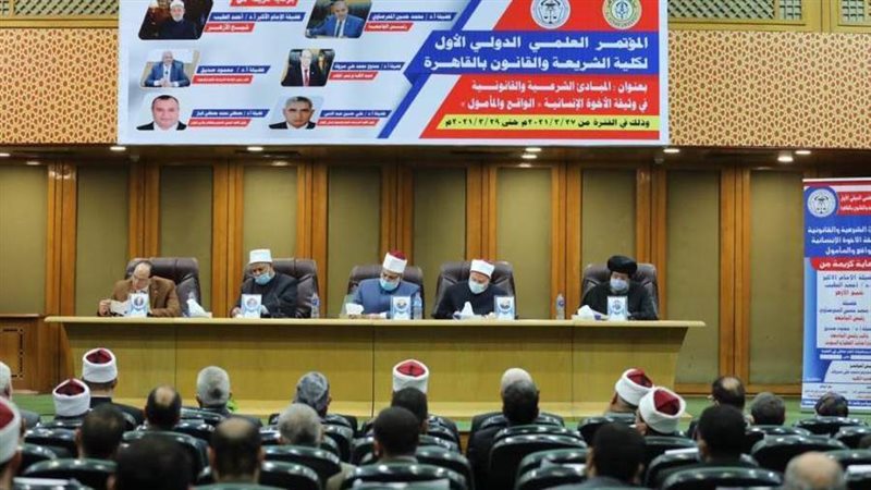 مؤتمر المبادئ الشرعية