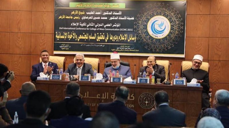 مؤتمر المبادئ الشرعية