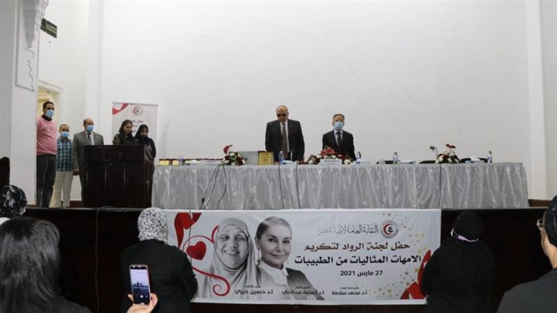 احتفالية الأم المثالية