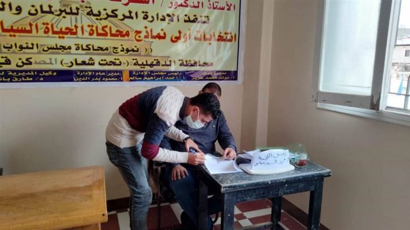 تصويت الشباب