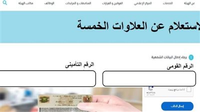 رابط الاستعلام عن العلاوات الخمس للقطاع الخاص