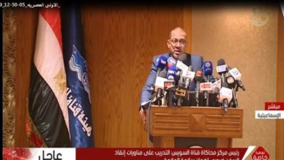 مركز المحاكاة بقناة السويس:دربنا ما يزيد على 700 ربان من جنسيات مختلفة