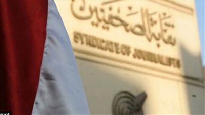 لجنة انتخابات الصحفيين: حكم القضاء الإداري أكد قانونية تأجيل الجمعية العمومية ونقلها لمكان مفتوح