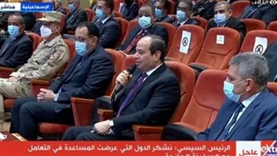عاجل| الرئيس السيسي: نشكر الدول التي عرضت المساعدة في أزمة السفينة الجانحة