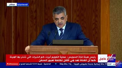 أسامة ربيع: مساندة الرئيس السيسي تعد مفتاح النجاح في تعويم السفينة الجانحة