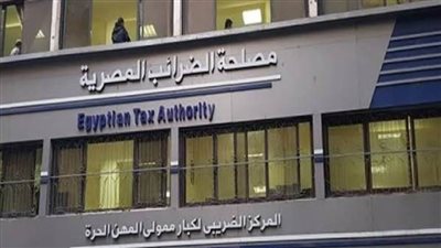 تعرف على كيفية تقديم إقرار الضرائب العقارية إلكترونيا 