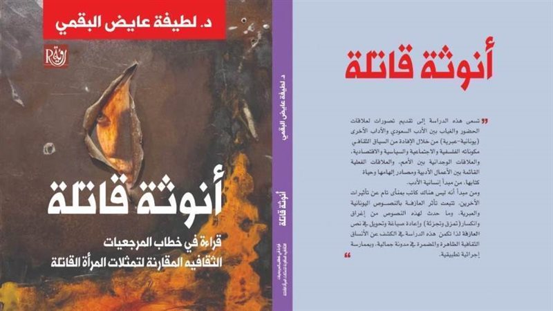 غلاف الكتاب