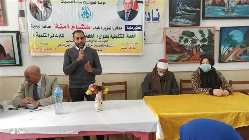 ندوة تثقيفية بالدلنجات