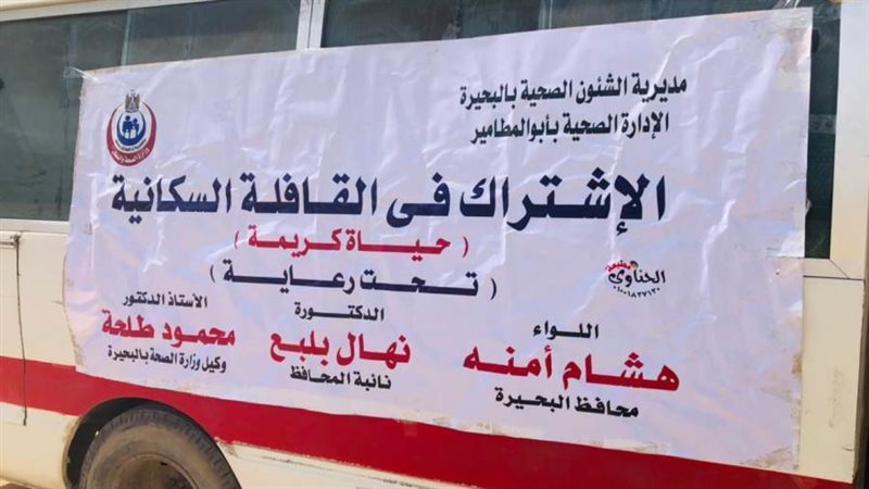 القوافل السكانية