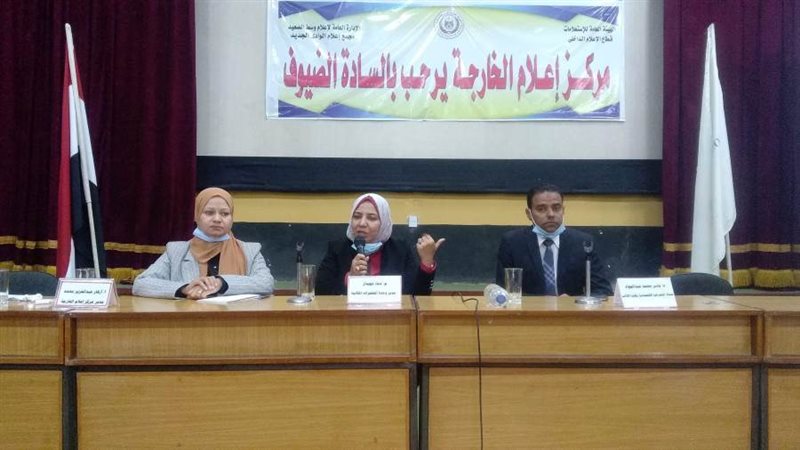 ندوة بإعلام الخارجه