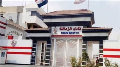 حكم عاجل من المحكمة الدستورية بشأن دعوى ضد رئيس الزمالك