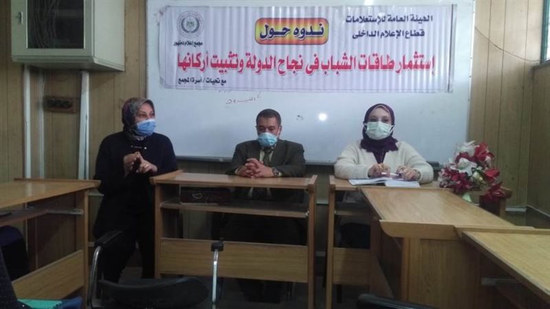 إستثمار طاقات الشباب