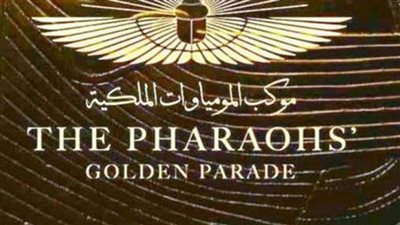 راديو تعليم القاهرة يحتفى بالمومياوات بطريقته الخاصة