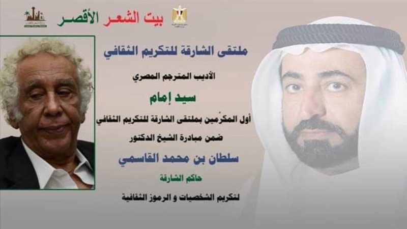 ملتقى الشارقة الثقافى