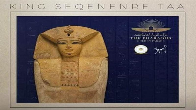 الملك سقنن رع