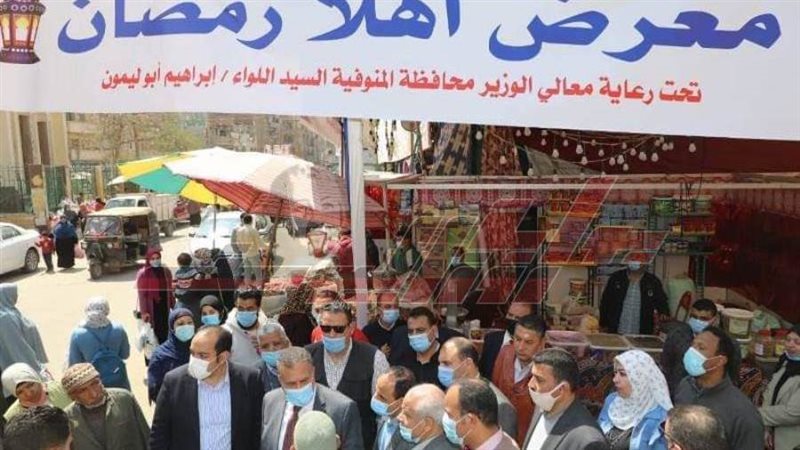 معرض أهلا رمضان بشبين