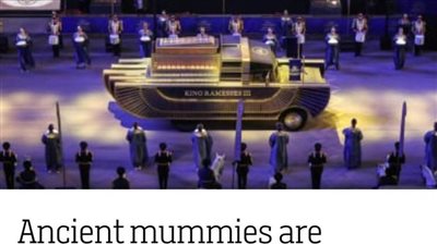 وكالات الأنباء العالمية تشيد باحتفال المومياوات