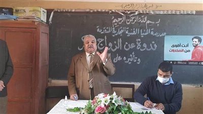 خطورة الزواج المبكر وتأثيره على التعليم في ندوة لإعلام المنيا