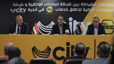 اتفاقية بين 