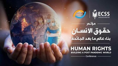 المصري للفكر والدراسات يعقد مؤتمر 