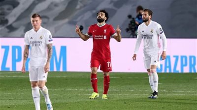 محمد صلاح يسجل حضورًا في هزيمة ليفربول أمام ريال مدريد بدوري الأبطال